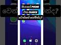😮phone එක chage වෙන speed එක වැඩි කරමු | speed up chargiing#FastCharge #PhoneTricks #TechTips