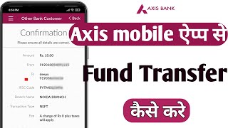 Axis bank mobile banking money transfer | axis bank fund transfer to other bank