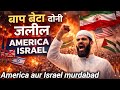 Baap Beta Dono Zaleel America Israel America Israel Murdabad Viral Rap Song 2026 Music Adda