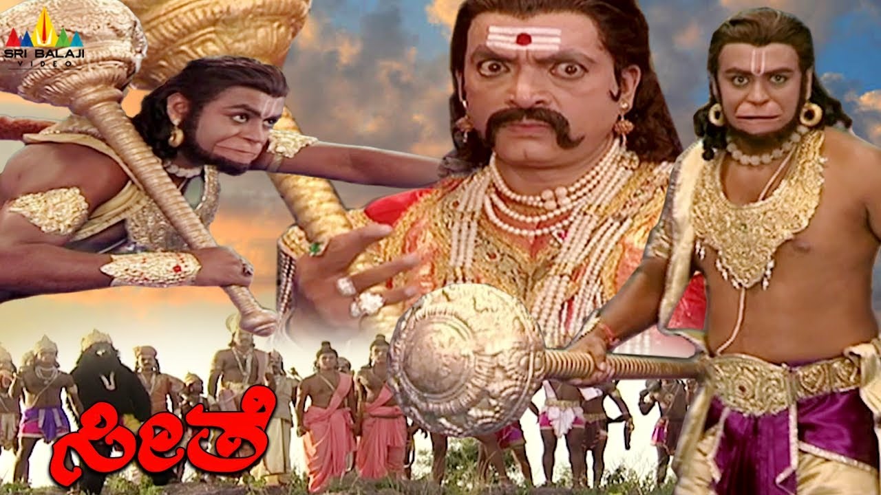Sugreeva Vs Ravanasur Fight | ಸುಗ್ರೀವ vs ರಾವಣಾಸುರ ಕಾಳಗ | Seethe | Kannada Ramayan | Sri Balaji Video