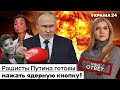 🚀Скабеева готовится к новой войне, Симоньян слила план ядерного удара, убийца Соловьева - Украина 24