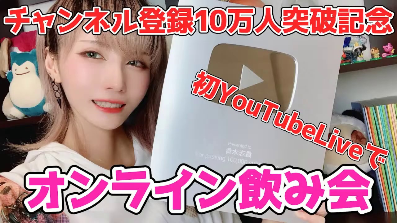 生放送 なんでやねん 青木志貴 Youtubelive速報