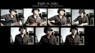 【Sumashu】Kaze ni Naru | Become the wind - The Cat Returns (acoustic cover)