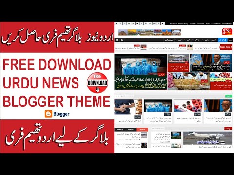 Free Urdu News Blogger Urdu Template – Responsive Blogger Template