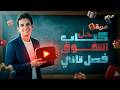 حل الفصل الثانى كتاب التفوق مراجعة نهائيه 2026 3 ث