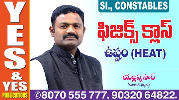SI & CONSTABLES || ఉష్ణం ( HEAT ) || ఫిజిక్స్ క్లాస్ || YES & YES