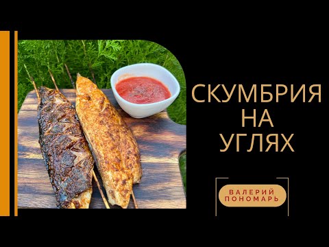 БОЖЕСТВЕННАЯ СКУМБРИЯ / ОТ ЭТОГО РЕЦЕПТА ВЫ СОЙДЁДЕ С УМА!