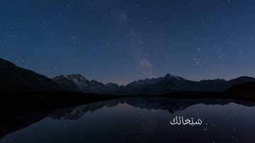 سورة الأنبياء 87-88 ( وَذَا النُّونِ إِذْ ذَهَبَ مُغَاضِبًا )