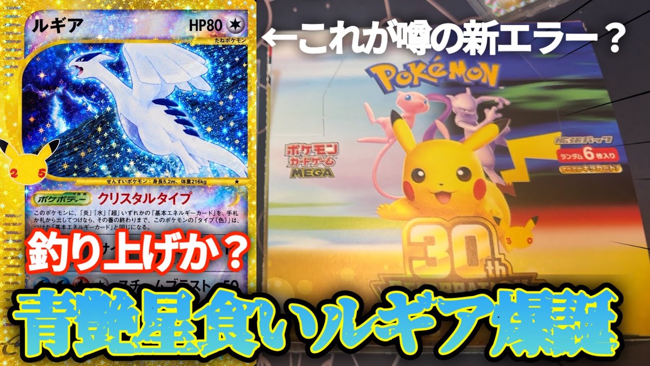 明治 ポケモン 新ゲットカード ルギア ハピナス 2枚セット YouTube