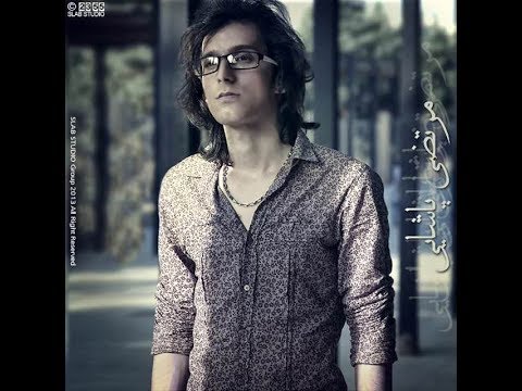 مرتضی پاشایی جاده یک طرفه مترجمة الى العربي اغية جميلة جدا