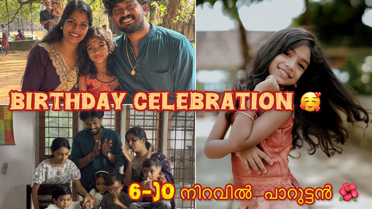 PARRUZZZ 6th BIRTHDAY CELEBRATION 😊ആറാം നിറവിൽ നമ്മുടെ പാറുക്കുട്ടി 😊🥰