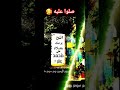 صلوا على خير البرية تغنموا صلوا على النبي صلوا صلي علي رسول الله    