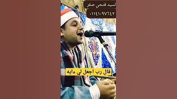 من سورة مريم ♥️ استمع وتابع