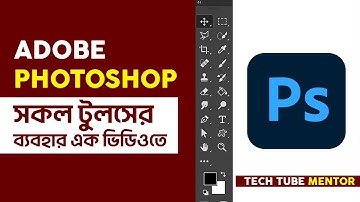 MASTERING Photoshop in Just 1 Hour | Photoshop all tools Bangla Tutorial