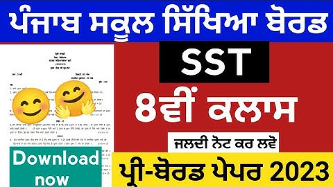 Pseb 8th class Social Science pre board paper 2023 ,25 January 2023,full solution12th Social Science