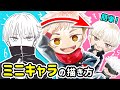 [新しいコレクション] ミニキャラ キャラクター 人 可愛い イラスト 317547-子供 ��気 キャラクター イラスト