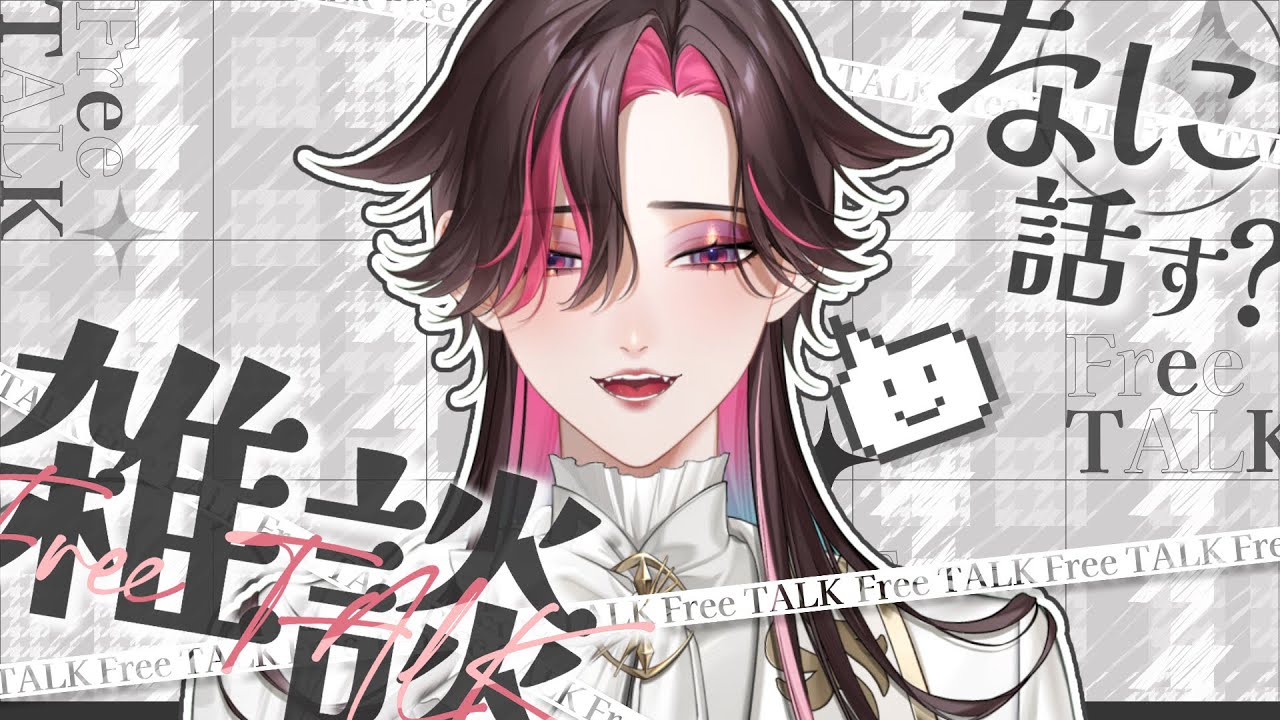 【呼び捨て雑談】あっという間に2月が終わりますね…【デュクス・オルトゥス／ #新人vtuber 】