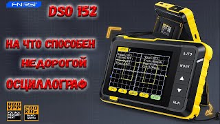 :     !    FNIRSI DSO152. . 