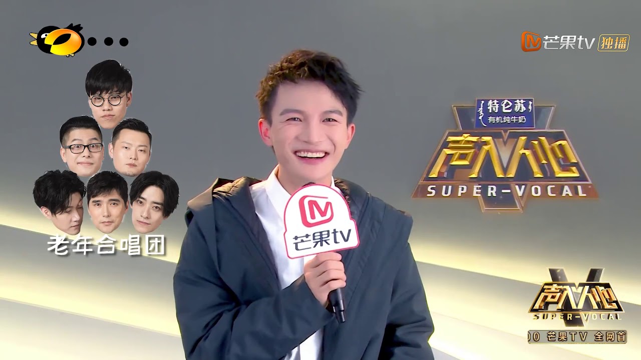 《声入人心》企划社：值日生周深来啦！理想型要求“活”的？ Super-Vocal【湖南卫视官方频道】