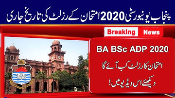 Punjab University BA BSc ADP Part 1 and 2 Annual Exams 2020 Result Date | PU Exams Result 2020