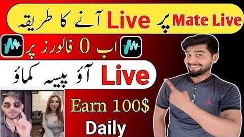 Mate Live App Par Live Kaise aaye | mate live par live kaise aaye | How To Go Live  On Mate live
