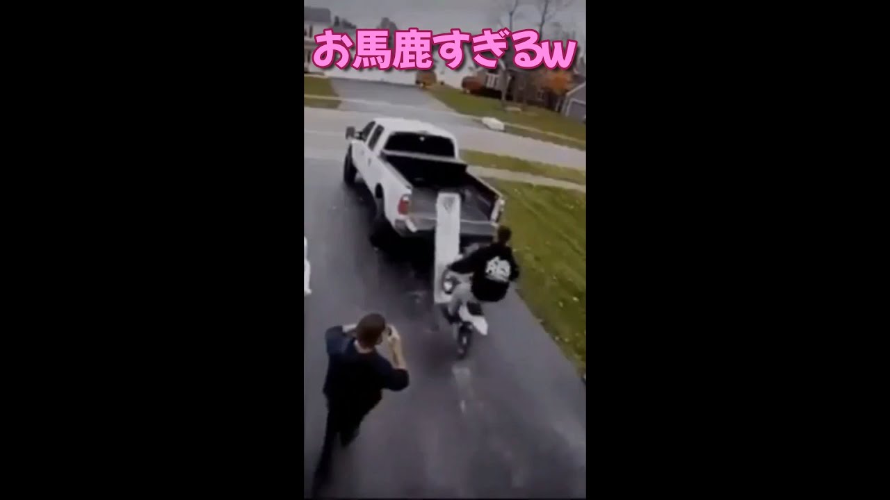 #おバカバイク#shorts #衝撃映像 #ドライブレコーダー #dashcam