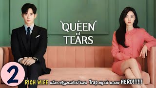 QUEEN OF TEARS  || PART 2 || Malayalam Explanation || MyDrama Center