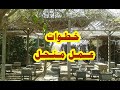 خطوات عمل منحل خطوات عمل منحل