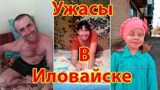 Насильник И Убийца Из Иловайска | ДНР