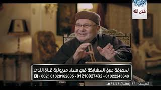 واضرب لهم مثلا الحلقة ( 16 ) محمد راتب النابلسي رمضان 1441 - 2020