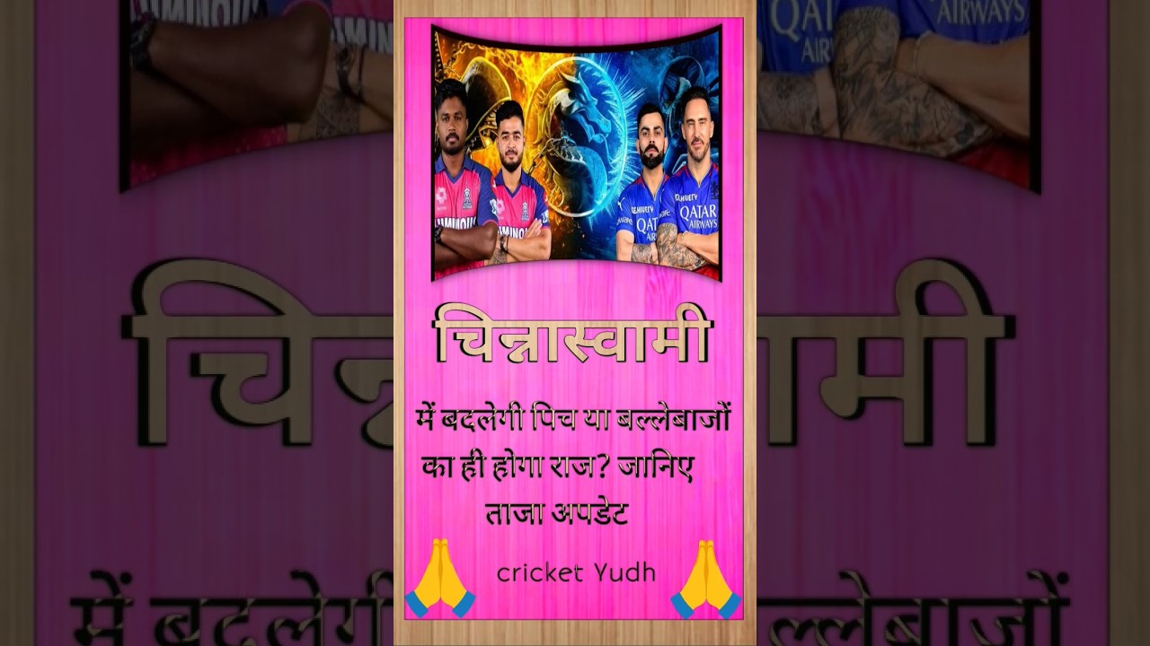 RCB vs RR pitch report