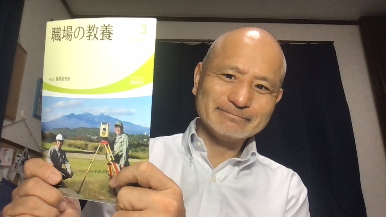 【平常心を保つにはいつもどおりに暮らすこと】職場の教養 3月29日「平常心を保つ」 YouTube 【平常心を保つにはいつもどおりに暮らすこと】職場の教養 3月29日「平常心を保つ」 YouTube