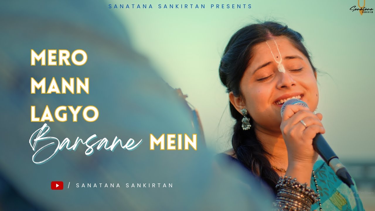 Mero mann lagyo barsane mein  Most soothing bhajan ever         