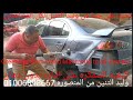 سمكره على البارد بالشفط والمطرقه وليد التنين 01006898667 سياره لانسر قرش 2016