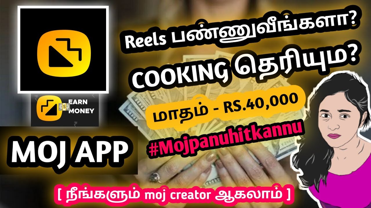 moj app earn money tamil | moj creator earning tips | how to monetization on moj app | jobsqueen 🤑