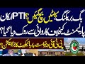 Breaking, PTI&#39;s all seats secured? Action on PTI&#39;S senators resignation stopped?Imran Khan PTI cases