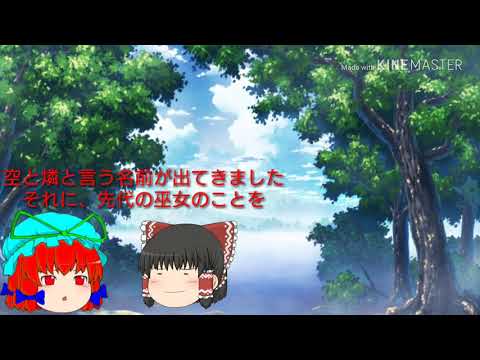 【幻想入り物語】第1章紅魔録第8話チルノと大妖精