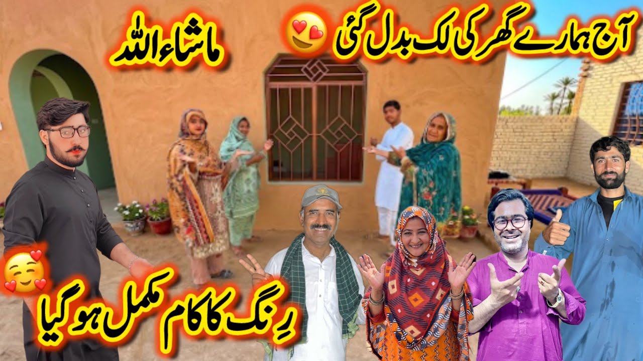 House 🏡 Looks Changed😍|Color Ka Kaam Final Hogya🥰|Puri Family Khush💕|Life With Zeeshan 2026 Vlogs