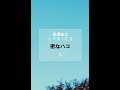 【長澤知之 L Y R I C S】密なハコ [V Ver.]