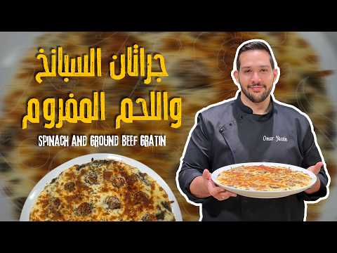 Spinach and Ground Meat Gratin