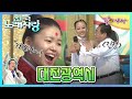 [전국노래자랑] 대전광역시 | 배일호 최유나 김성환 임현정 KBS 2010.12.05. 방송