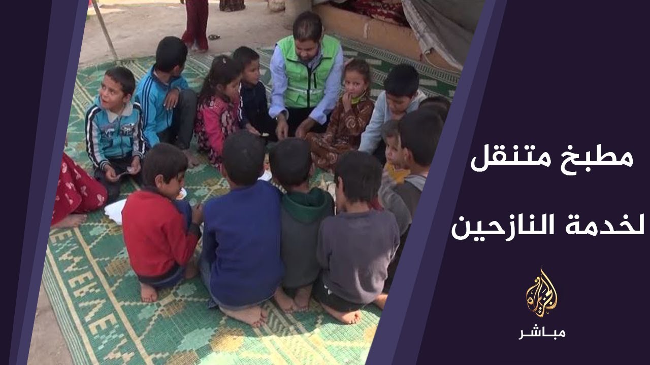 جمعية سورية محلية تدشن مطبخا متنقلا لتوزيع الوجبات على النازحين في ريف إدلب