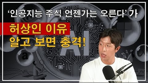 주식 투자 불변의 법칙. 버블인 업종에 투자하면 벌어지는 일 (매주 수요일 낮 12시 라이브)