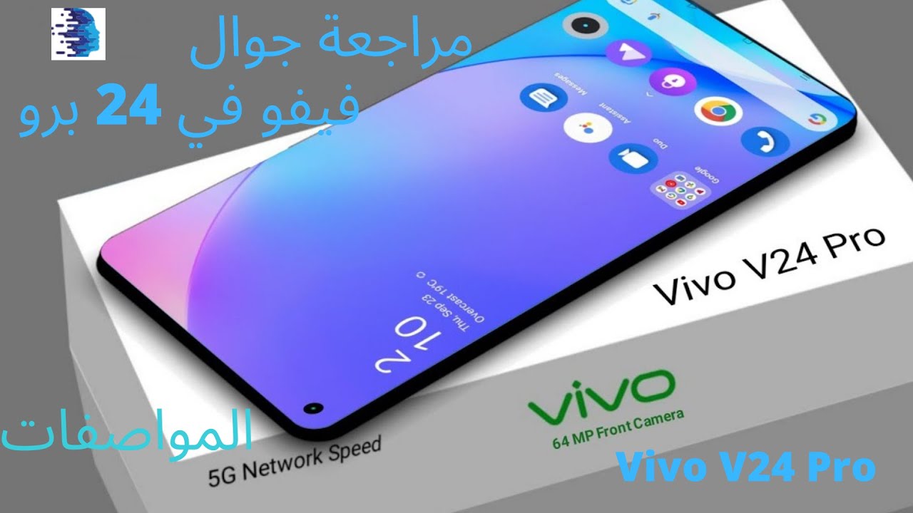 جوال vivo