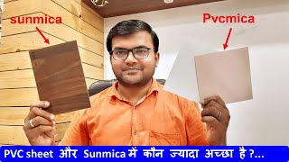 PVC mica vs Sunmica (PVC sheet को लगाते समय  क्या ध्यान रखें  ) screenshot 4