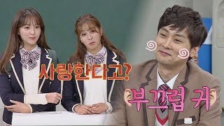 [선공개] '아형 대표(?)' 민경훈(Kyung Hoon), 박세영(Se Young)&정혜성(Hye Sung)을 