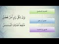 21 شرح منظومة طرفة الطرف للشيخ عبد الباري بن حماد الأنصاري برنامج اجتماع النقط