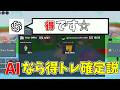 ロブロックスブレインロッドを盗む交換配信#shorts #roblox #ロブロックス #stealabrainrot #ブレインロッド #交換 #交換配信