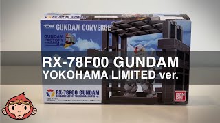 ของเล่นลิง? EP.1 - RX-78F00 Gundam Yokohama Limited ver.