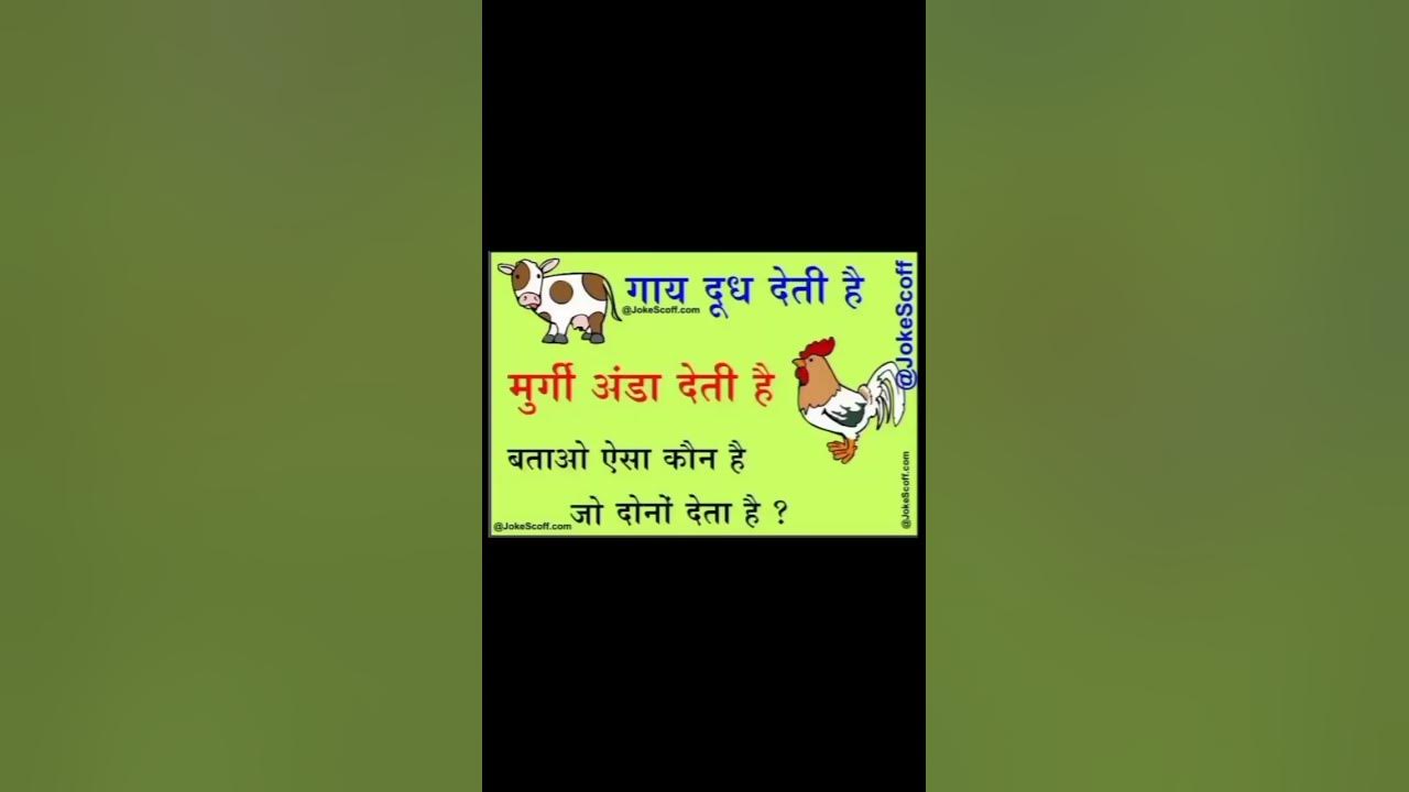 Esi Konsi Chez H Jo Doodh Aur Anda Dono Deta H shorts youtubeshorts esi-konsi-chez-h-jo-doodh-aur-anda-dono-deta-h-shorts-youtubeshorts